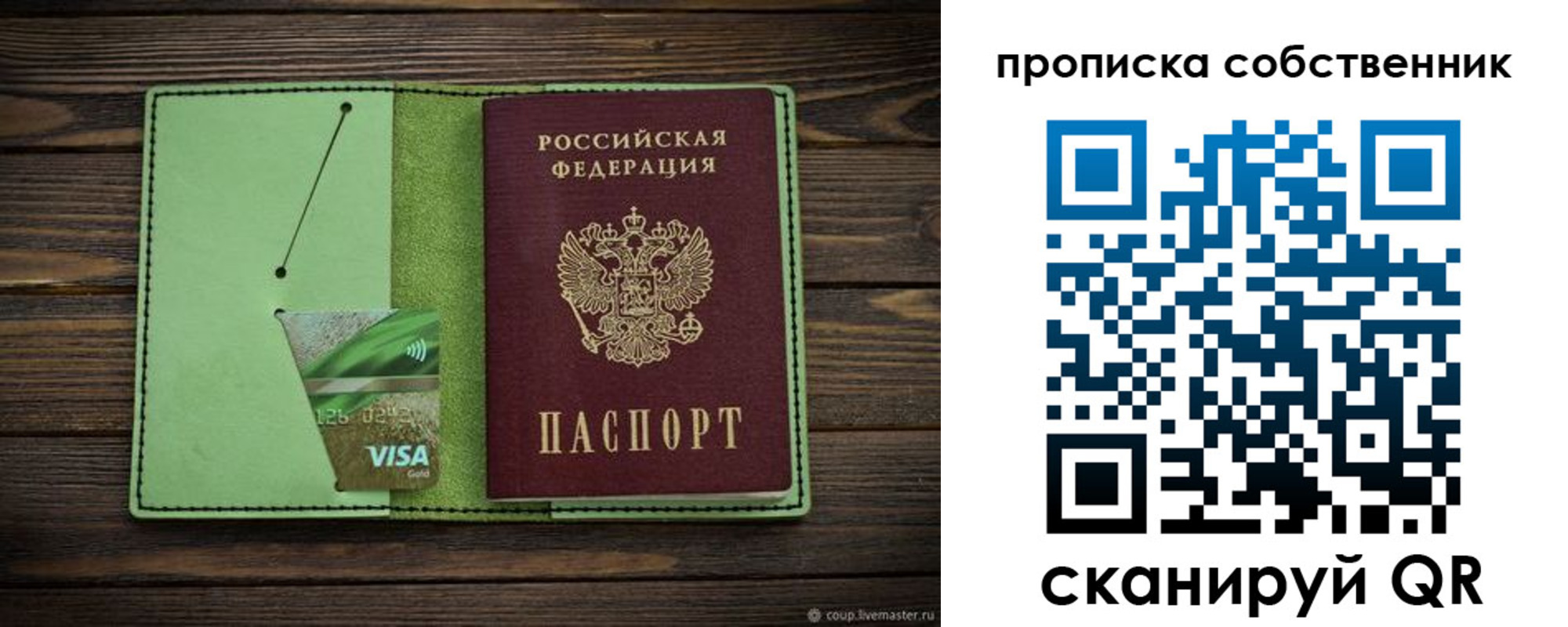 временная регистрация надежно в Чегеме