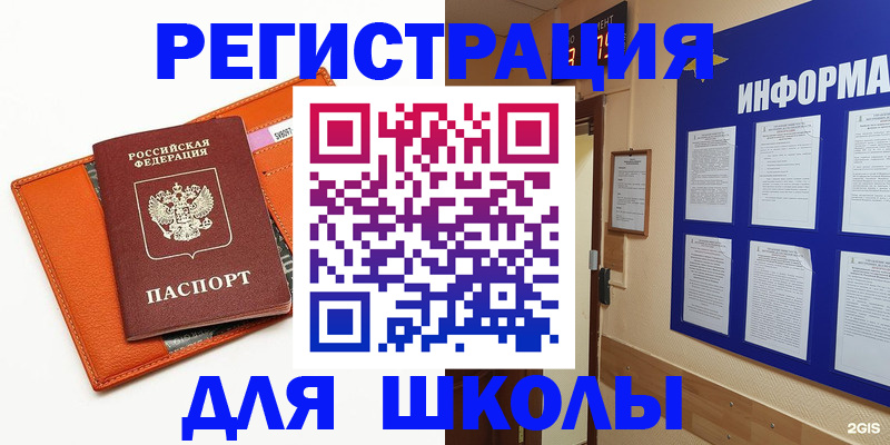 временная регистрация собственник в Чегеме